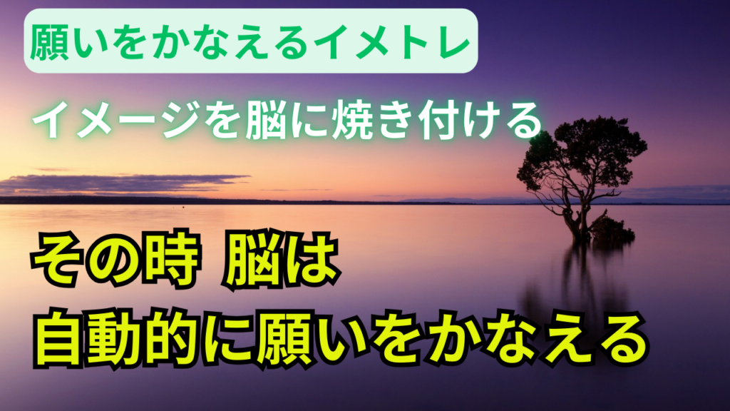 鮮明なイメージが脳内にはりつく